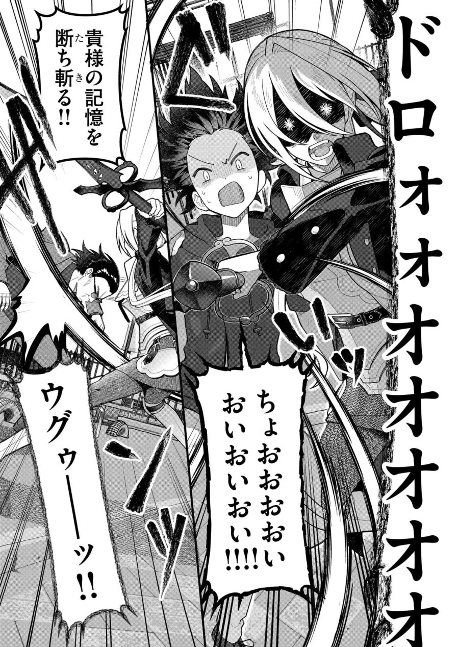 家に帰るといつもくっころが居る 第13話 - Trang 12