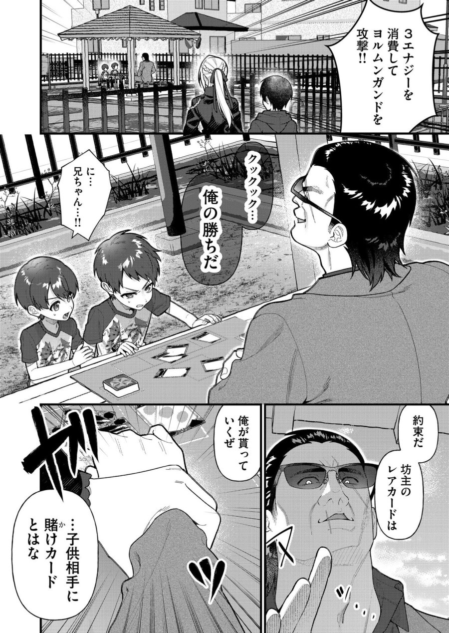 家に帰るといつもくっころが居る 第13話 - Trang 2