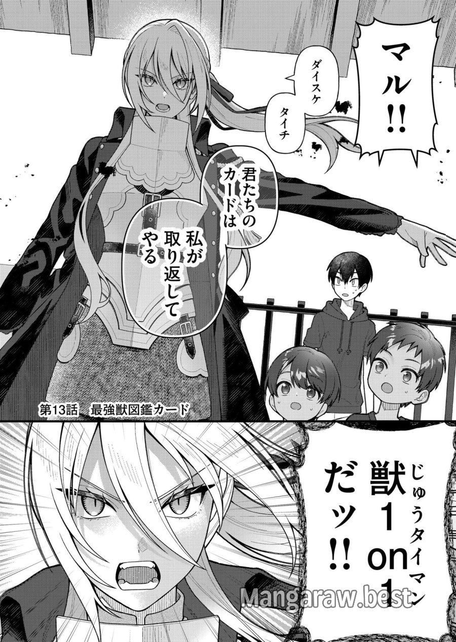 家に帰るといつもくっころが居る 第13話 - Trang 3
