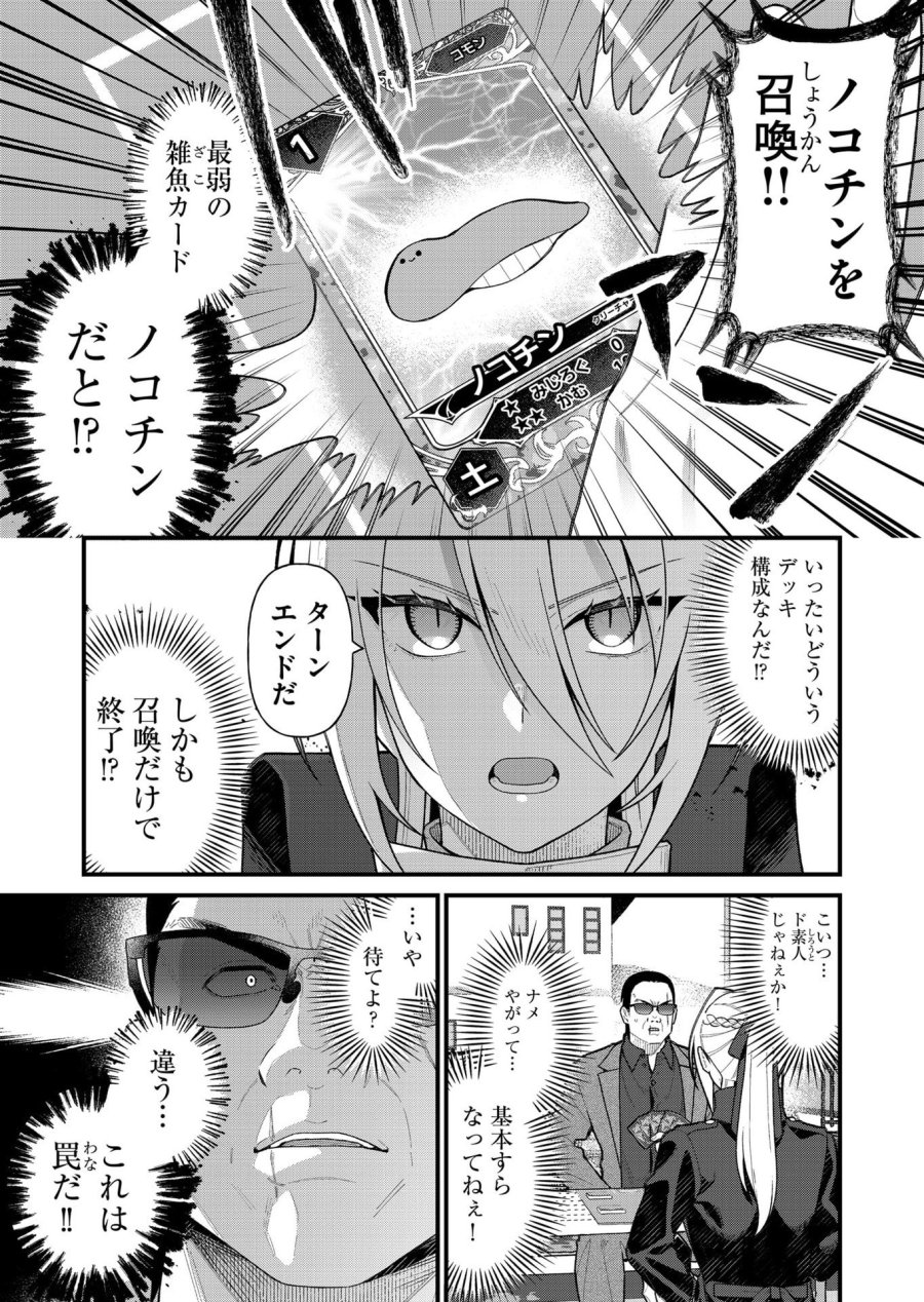 家に帰るといつもくっころが居る 第13話 - Trang 5
