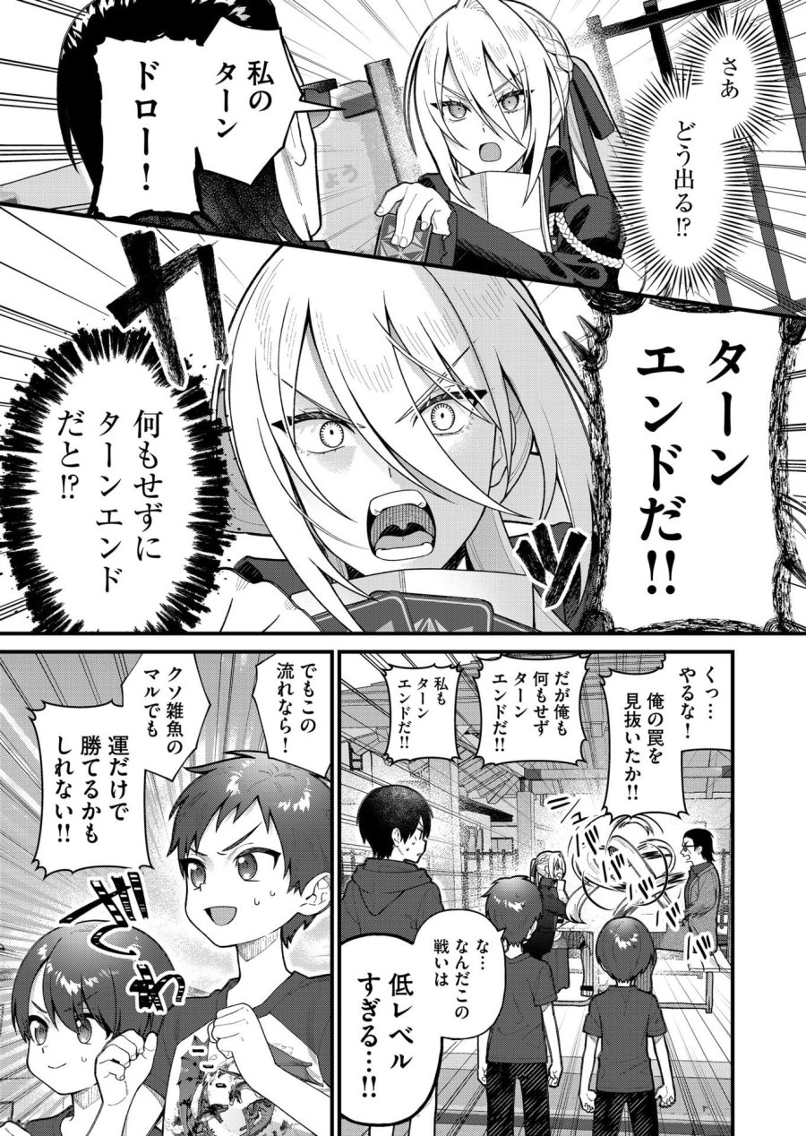 家に帰るといつもくっころが居る 第13話 - Trang 7