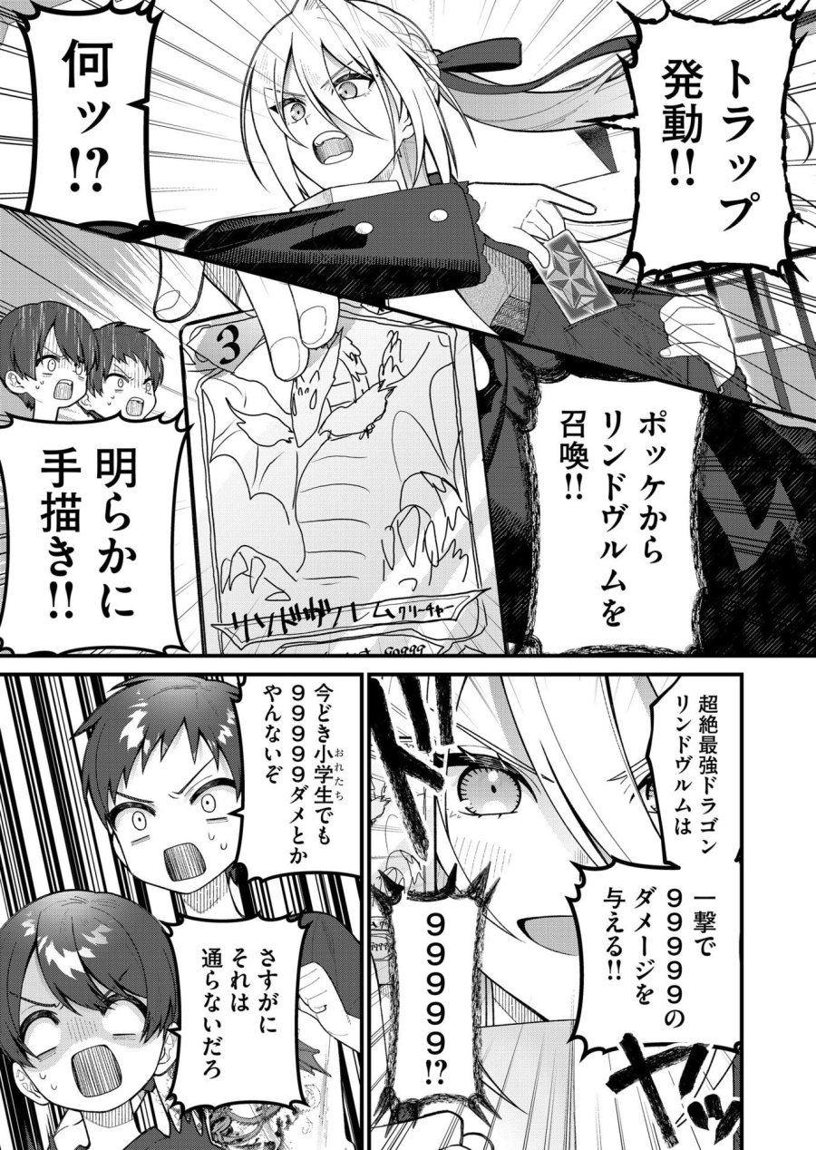 家に帰るといつもくっころが居る 第13話 - Trang 9