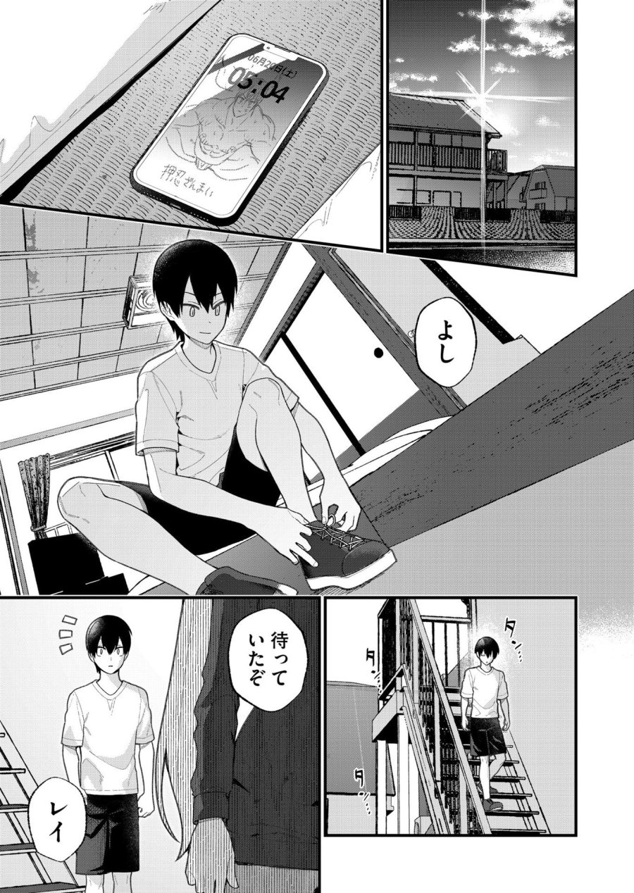 家に帰るといつもくっころが居る 第27話 - Page 1