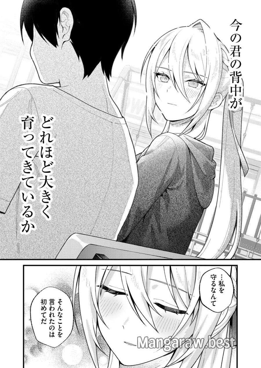 家に帰るといつもくっころが居る 第27話 - Page 13