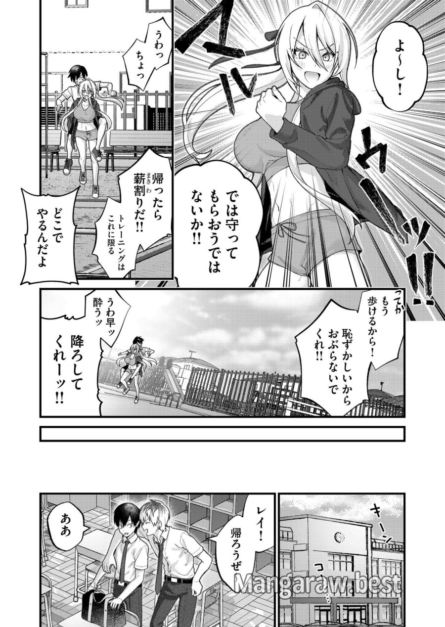 家に帰るといつもくっころが居る 第27話 - Page 14