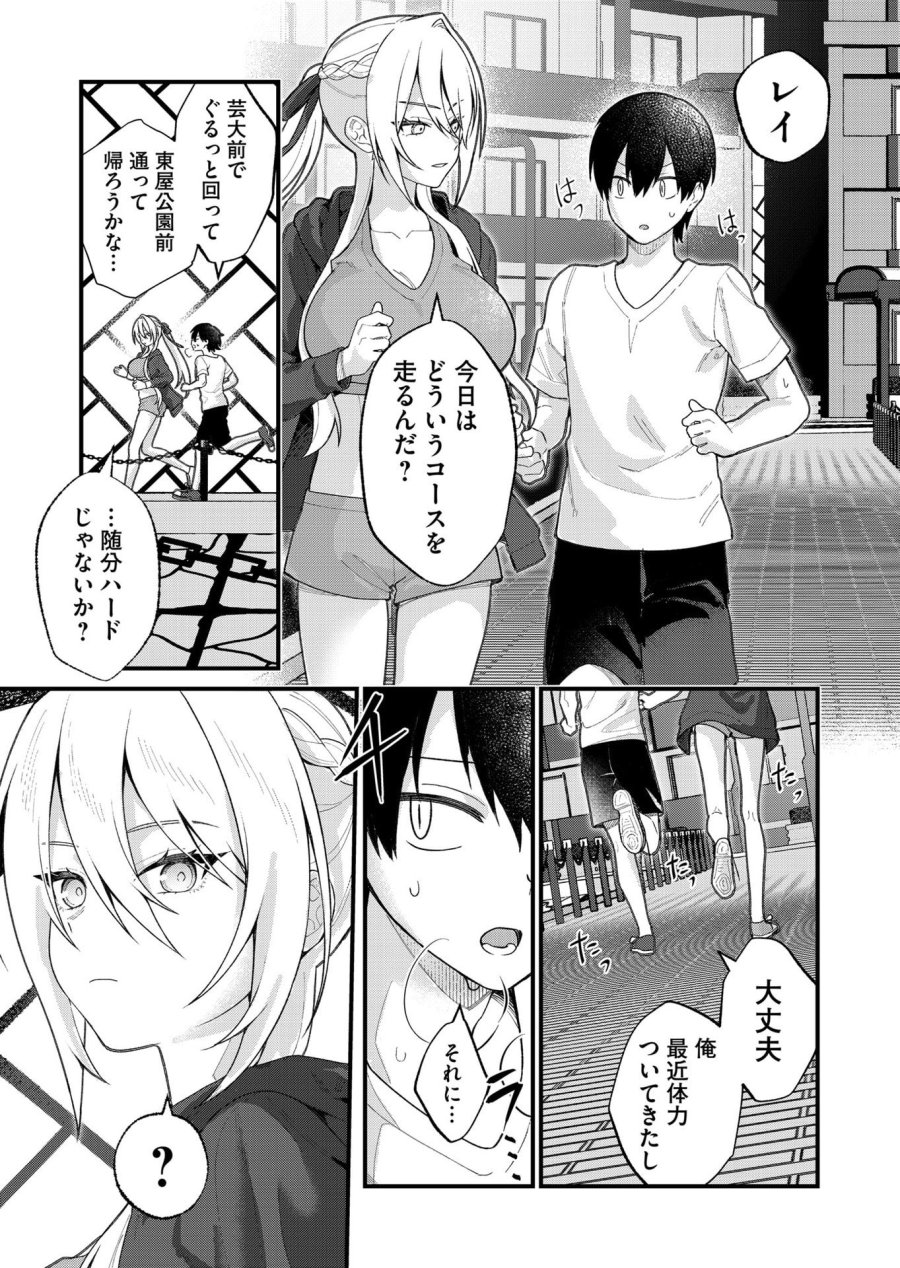 家に帰るといつもくっころが居る 第27話 - Page 4