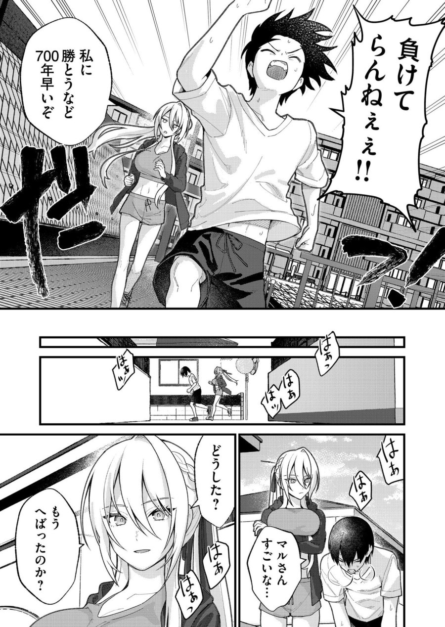 家に帰るといつもくっころが居る 第27話 - Page 5