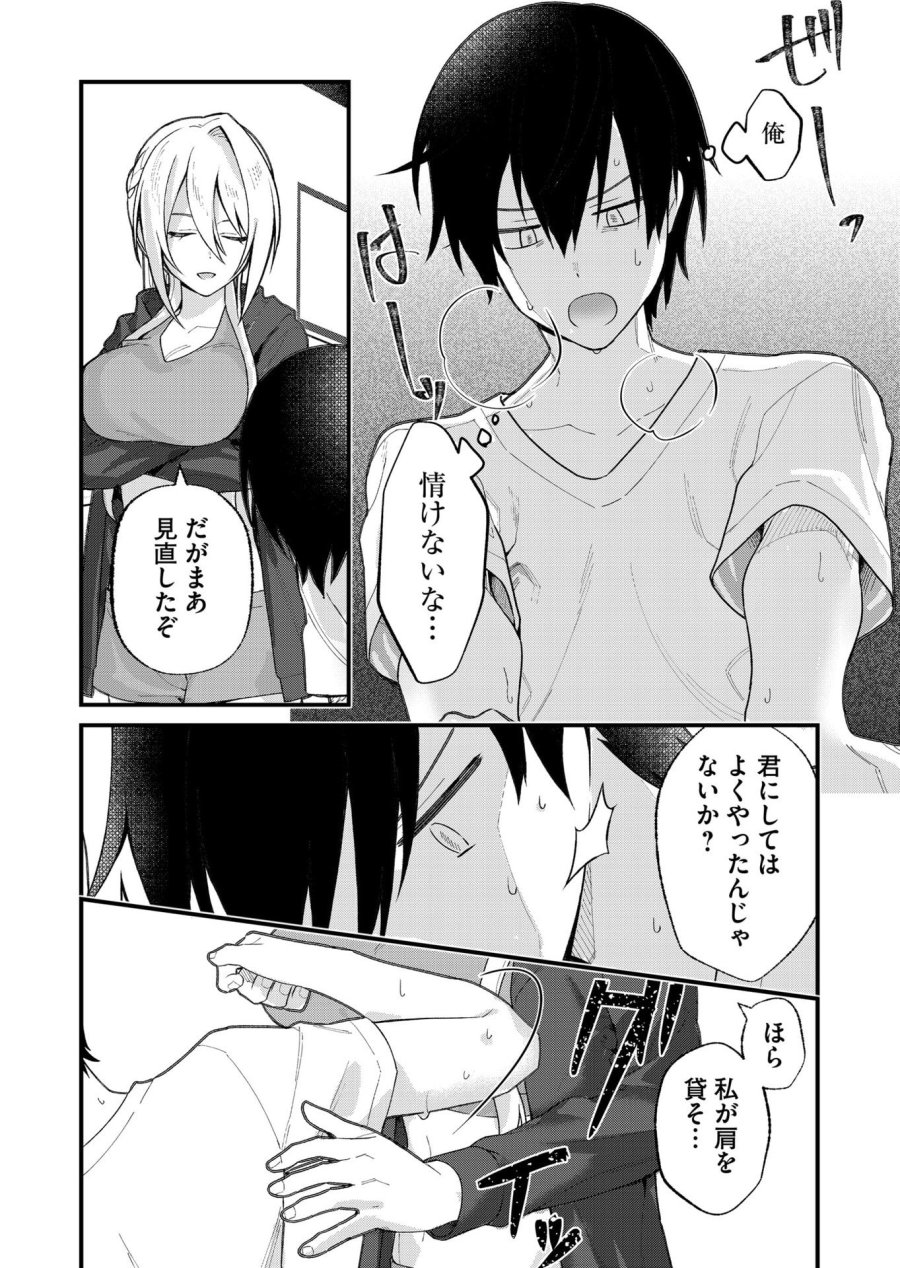 家に帰るといつもくっころが居る 第27話 - Page 6