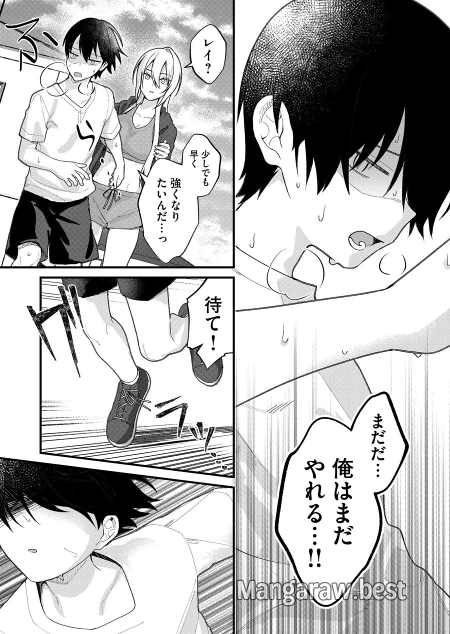 家に帰るといつもくっころが居る 第27話 - Page 7