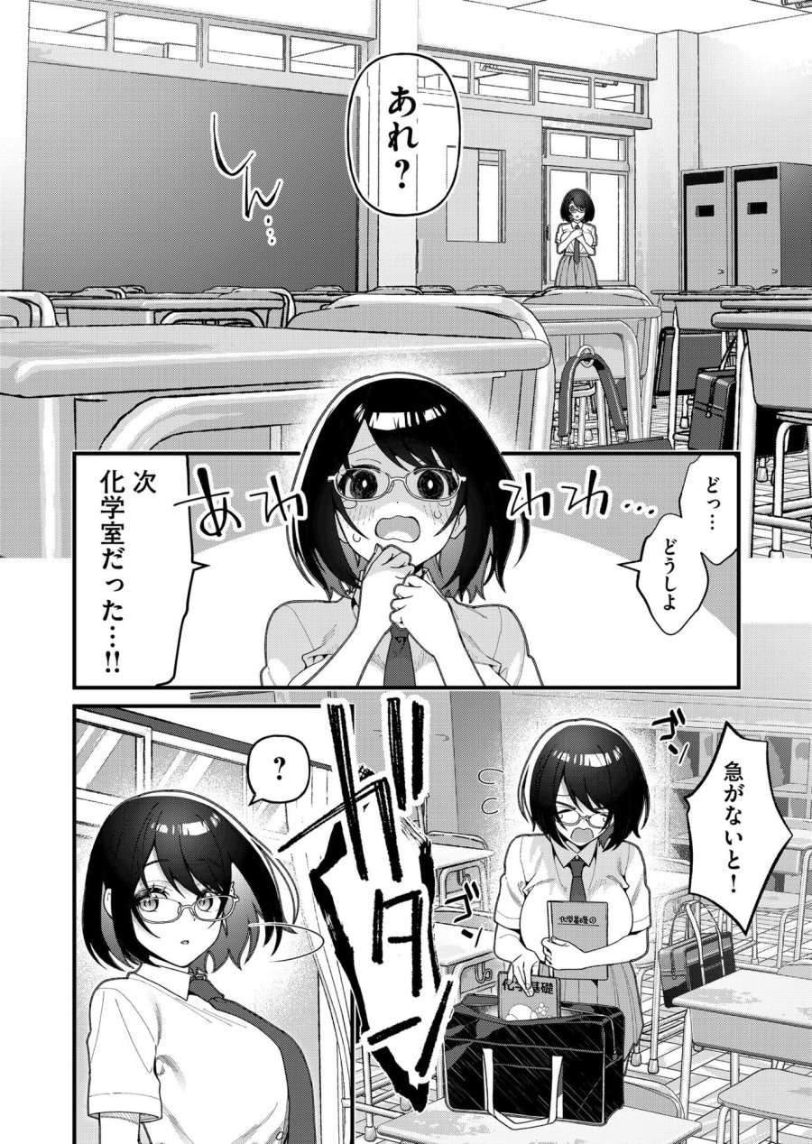 家に帰るといつもくっころが居る 第20話 - Page 10