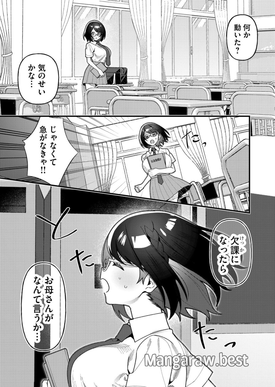 家に帰るといつもくっころが居る 第20話 - Page 11