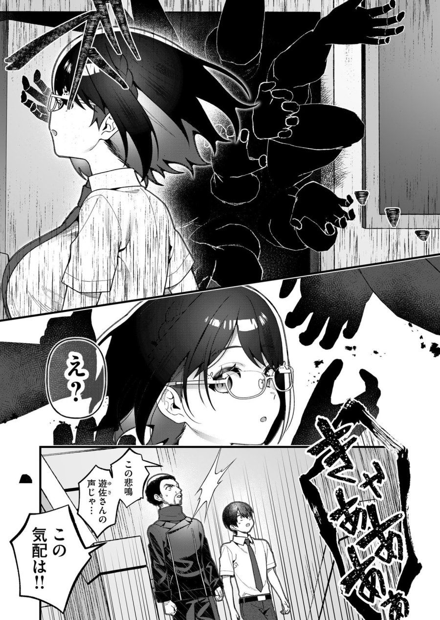 家に帰るといつもくっころが居る 第20話 - Page 12