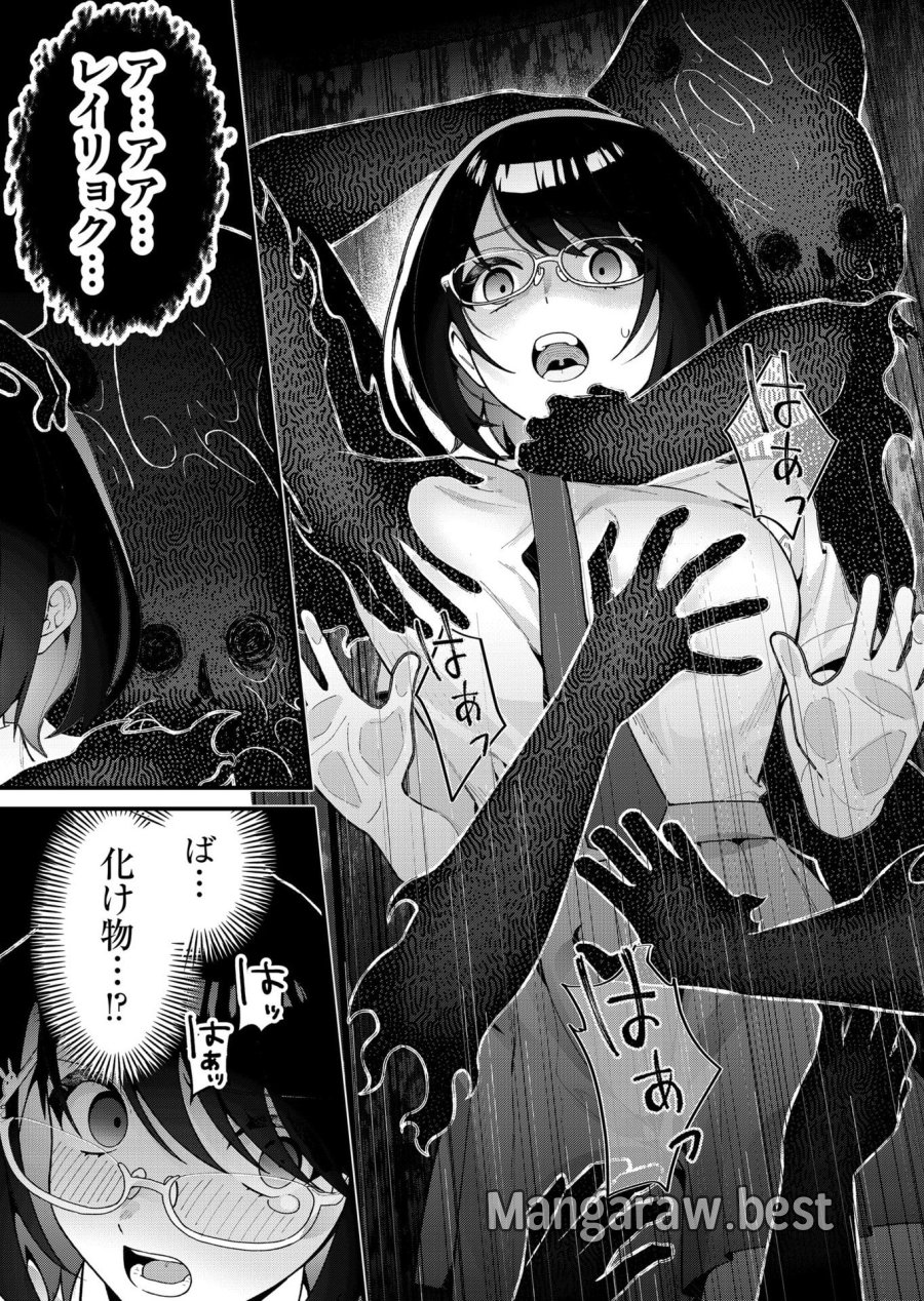 家に帰るといつもくっころが居る 第20話 - Page 13