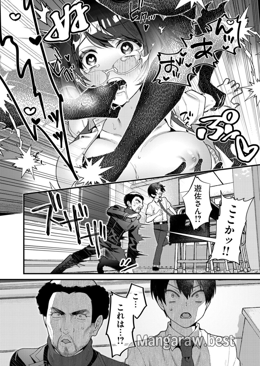 家に帰るといつもくっころが居る 第20話 - Page 15