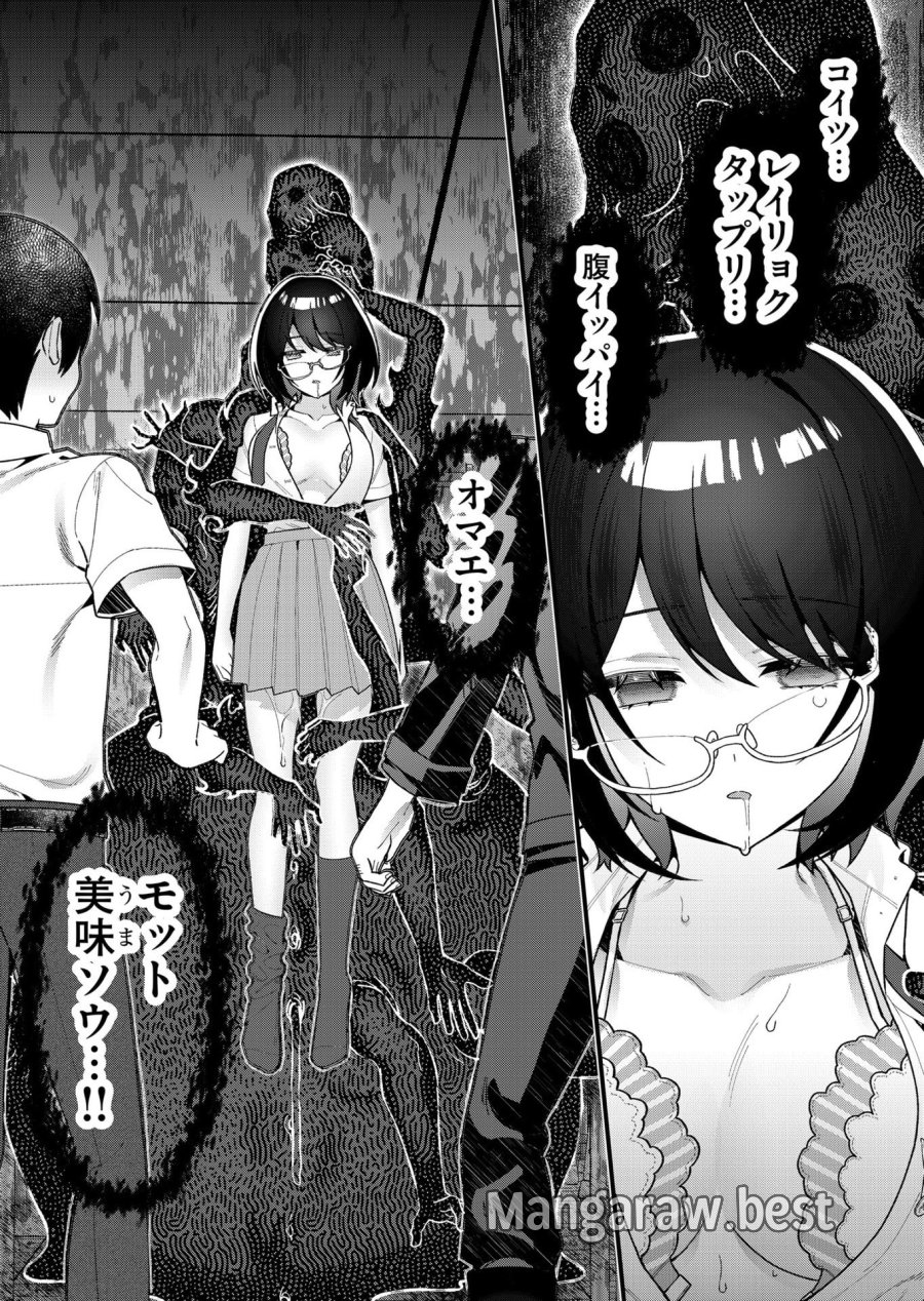 家に帰るといつもくっころが居る 第20話 - Page 16