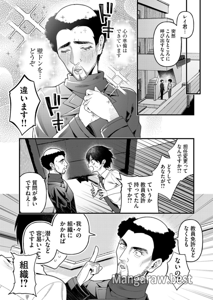家に帰るといつもくっころが居る 第20話 - Page 3