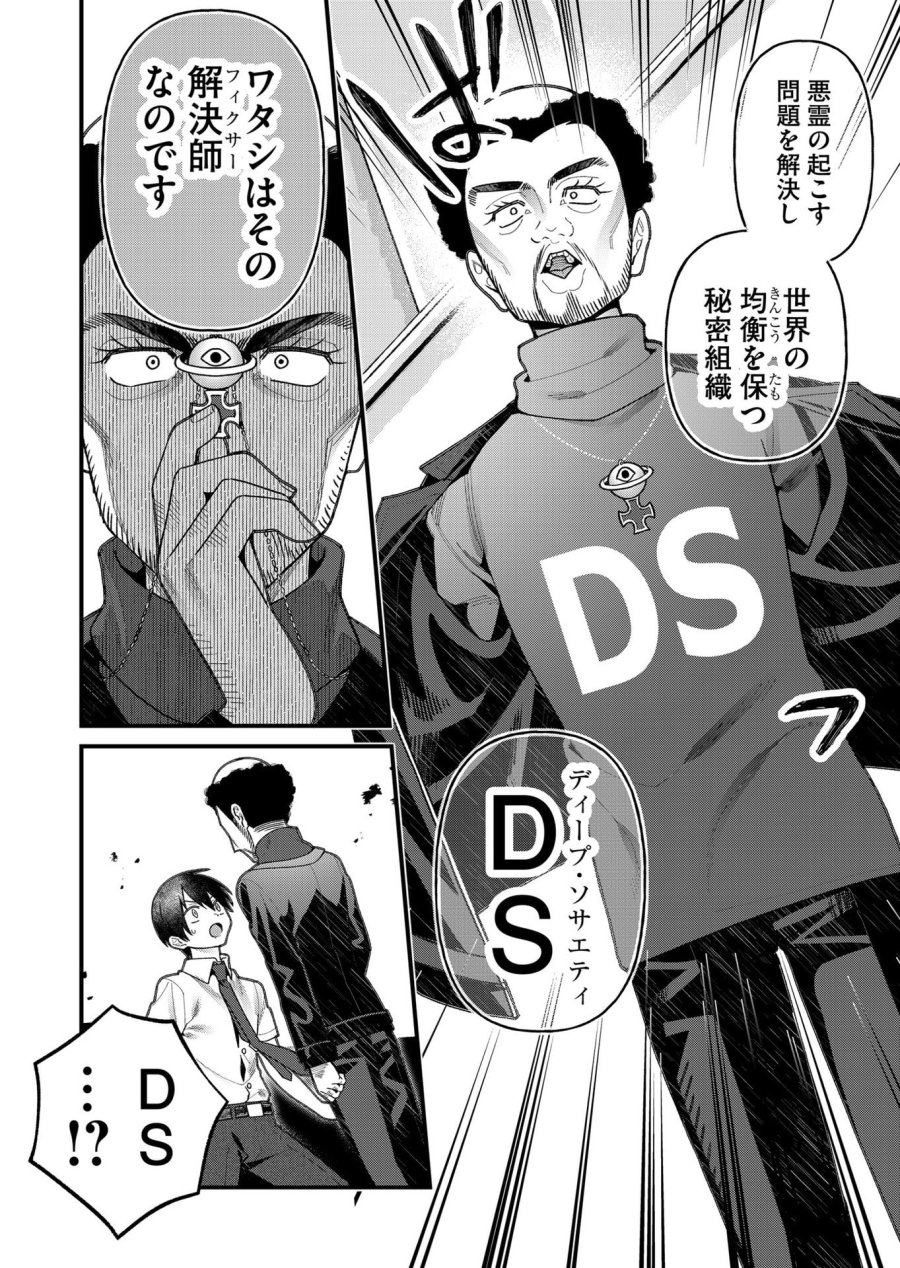 家に帰るといつもくっころが居る 第20話 - Page 4