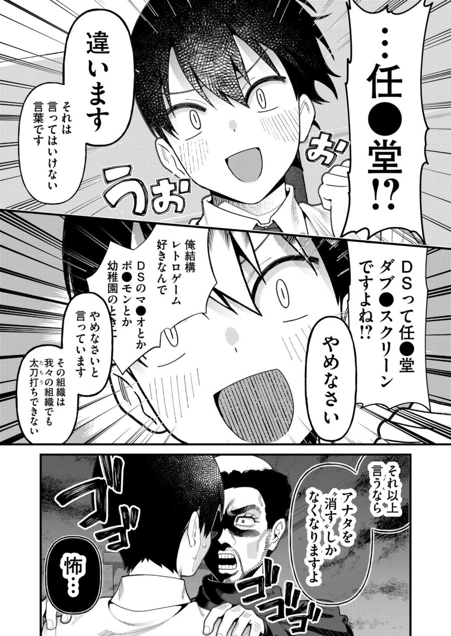 家に帰るといつもくっころが居る 第20話 - Page 5