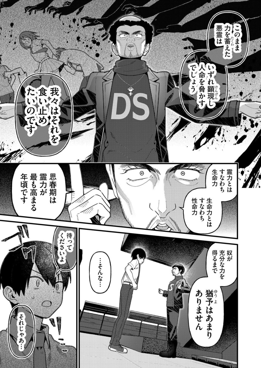 家に帰るといつもくっころが居る 第20話 - Page 7
