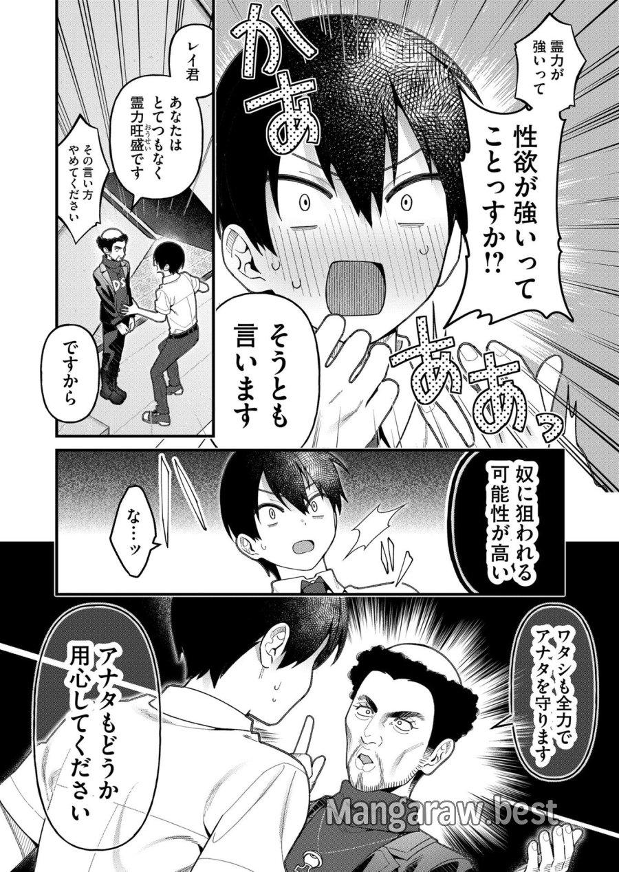 家に帰るといつもくっころが居る 第20話 - Page 8