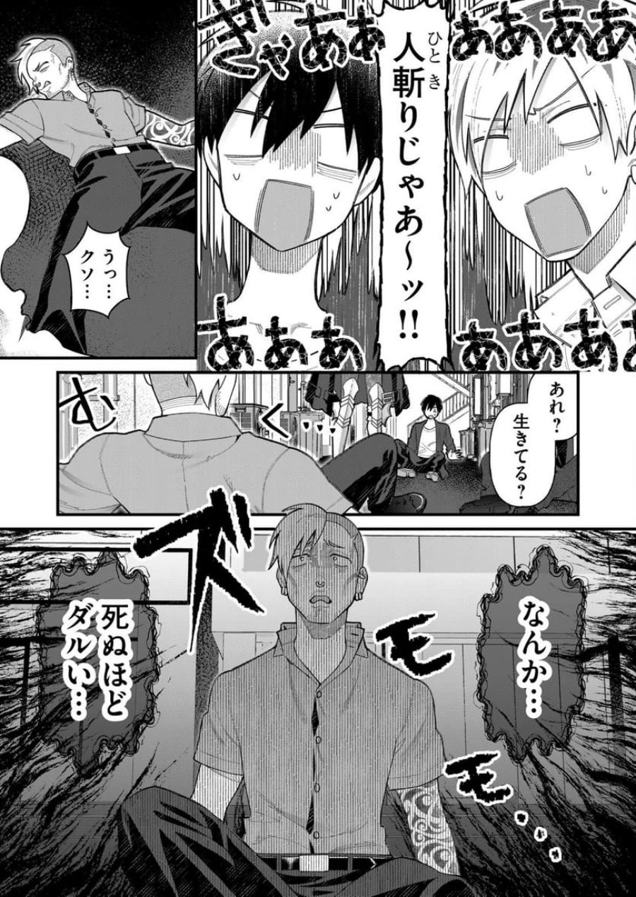 家に帰るといつもくっころが居る 第5話 - Trang 13