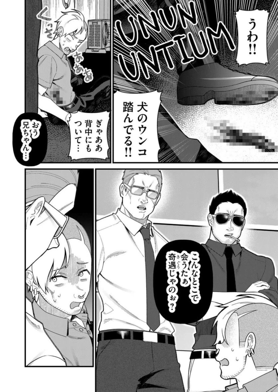 家に帰るといつもくっころが居る 第5話 - Trang 14