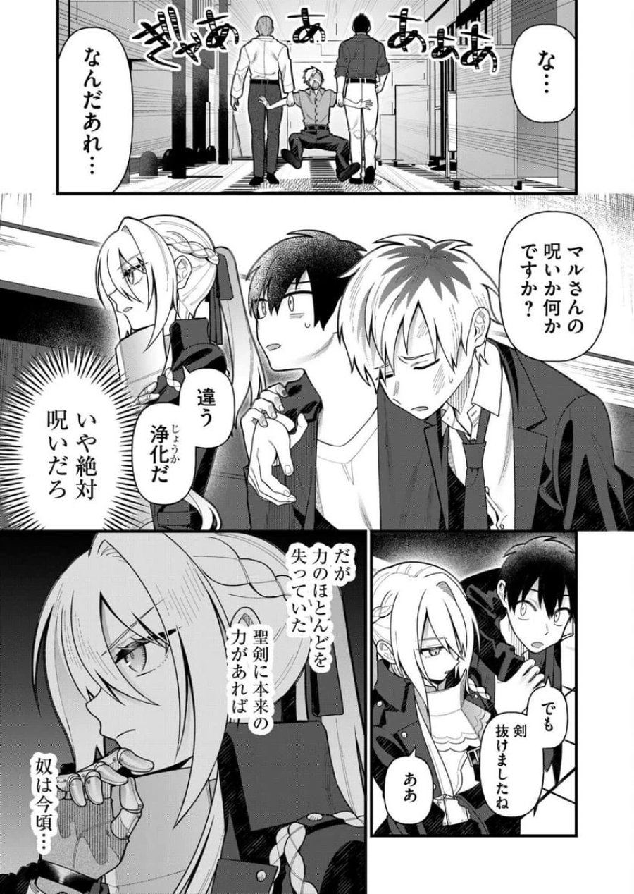家に帰るといつもくっころが居る 第5話 - Trang 15