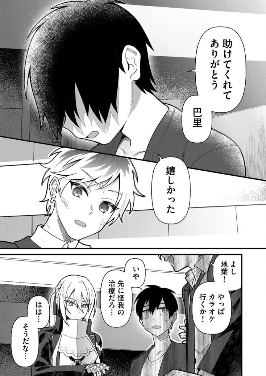 家に帰るといつもくっころが居る 第5話 - Trang 17