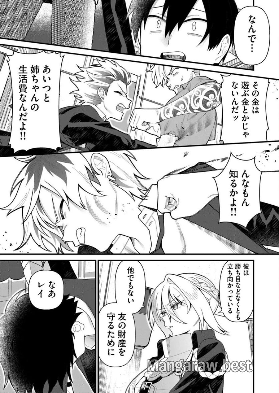 家に帰るといつもくっころが居る 第5話 - Trang 5