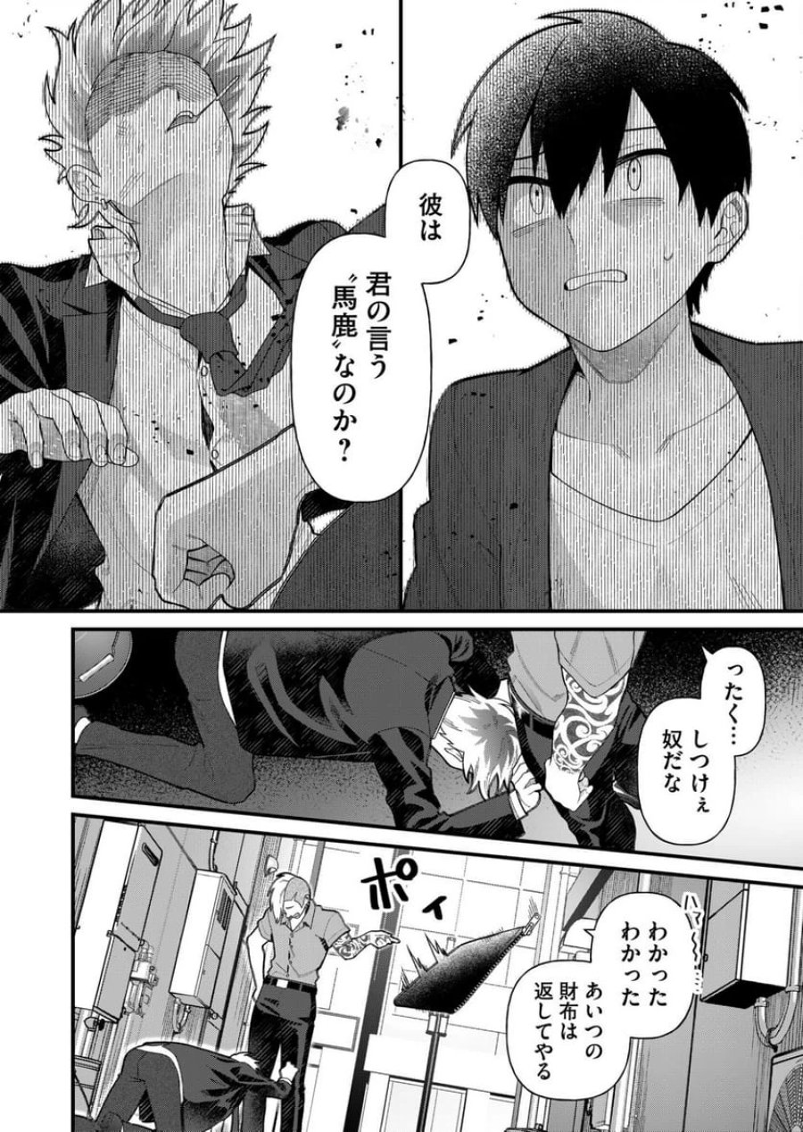 家に帰るといつもくっころが居る 第5話 - Trang 6