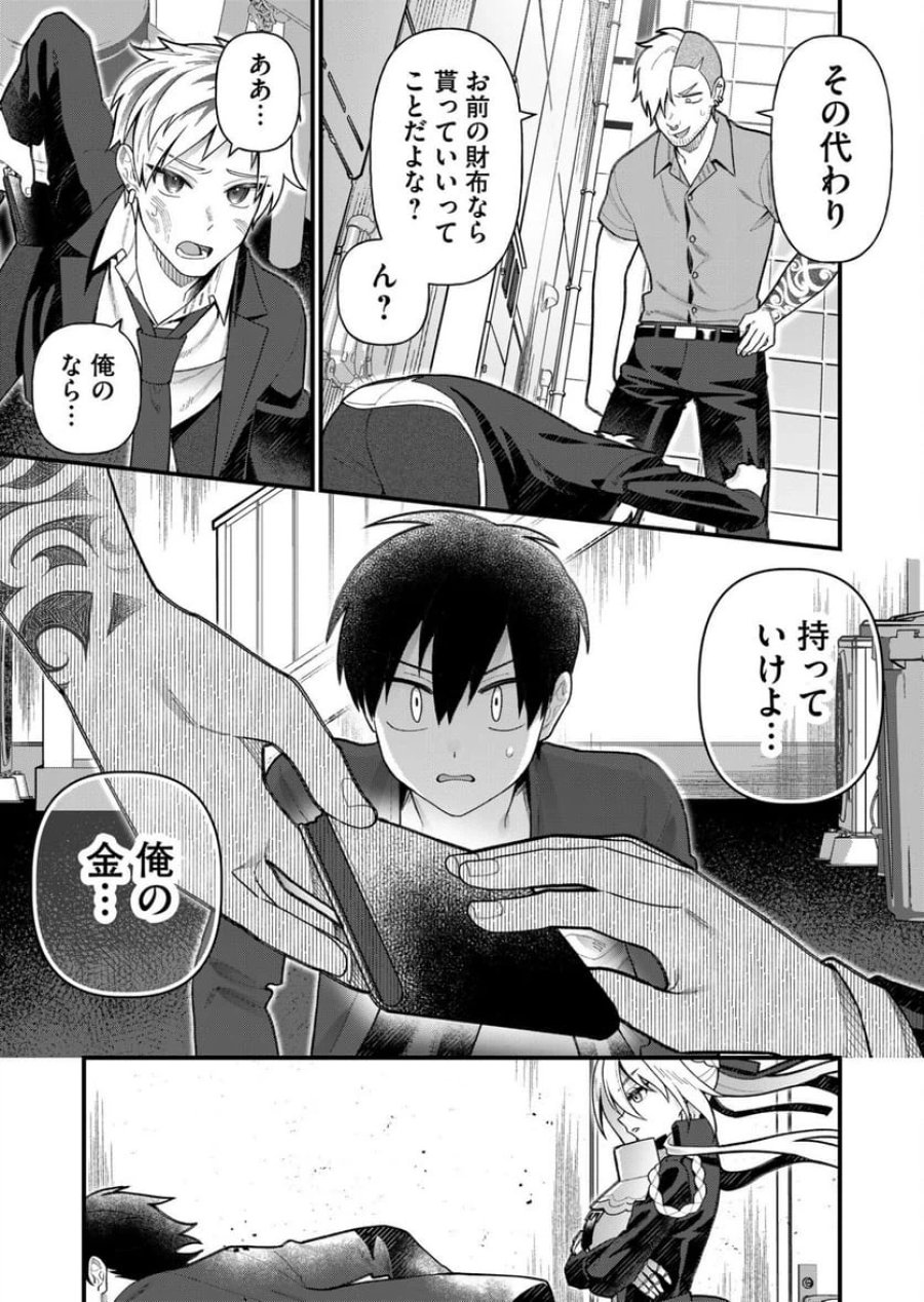 家に帰るといつもくっころが居る 第5話 - Trang 7