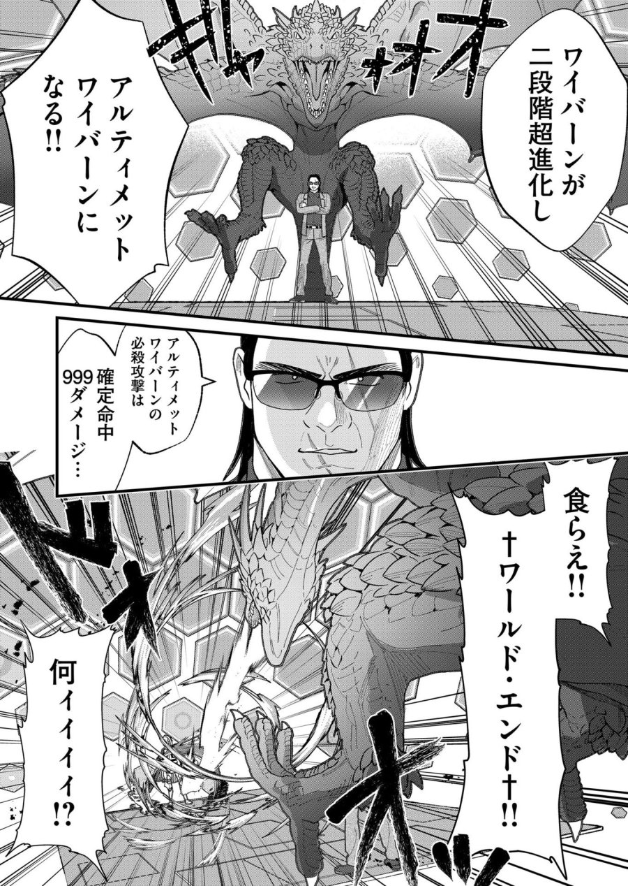 家に帰るといつもくっころが居る 第32話 - Page 10