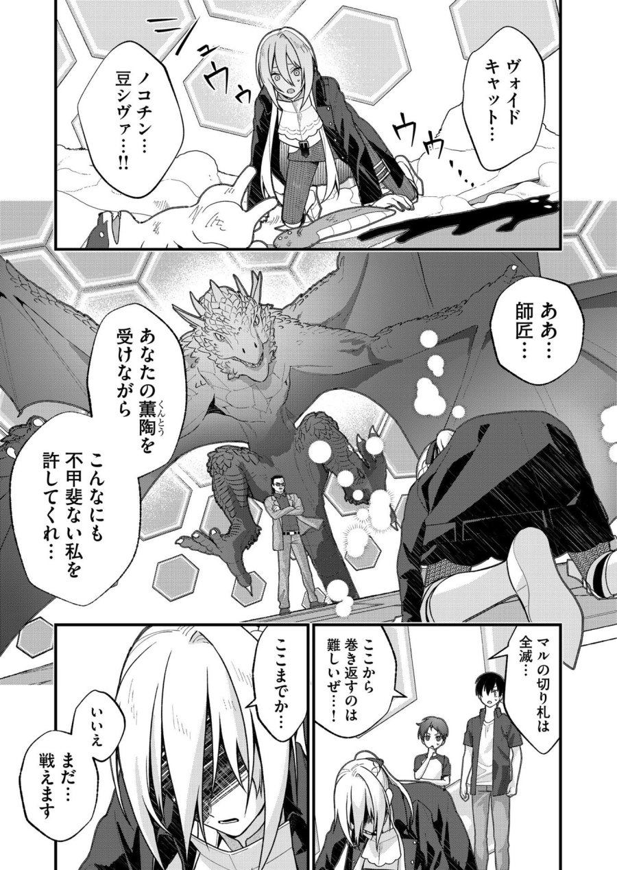 家に帰るといつもくっころが居る 第32話 - Page 11