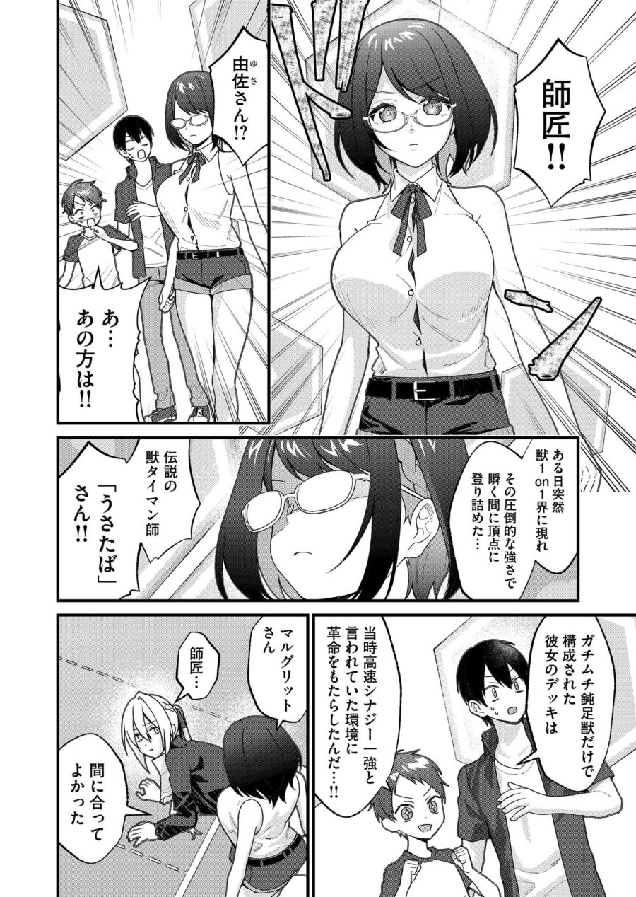 家に帰るといつもくっころが居る 第32話 - Page 12