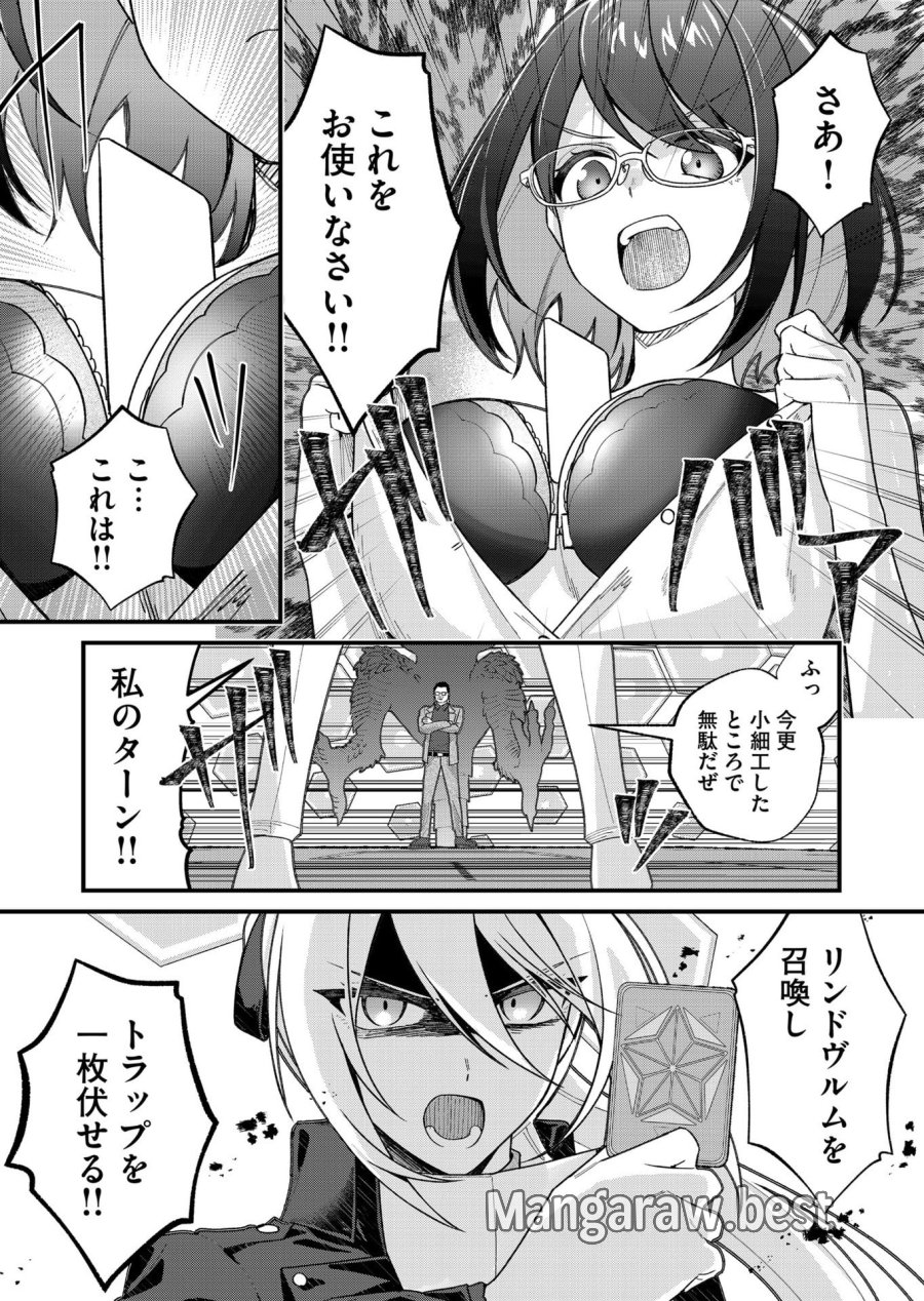 家に帰るといつもくっころが居る 第32話 - Page 13