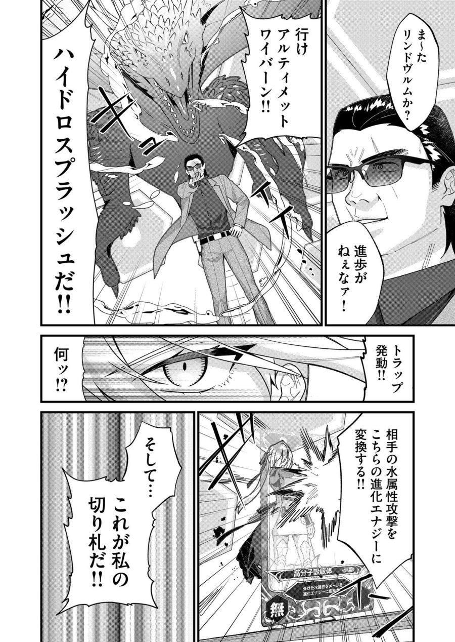 家に帰るといつもくっころが居る 第32話 - Page 14