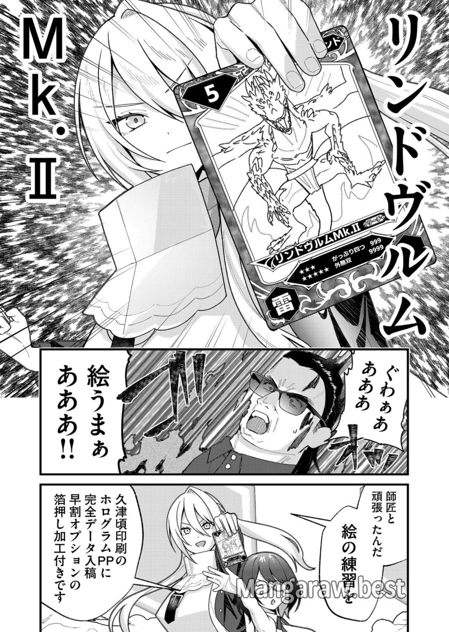 家に帰るといつもくっころが居る 第32話 - Page 15