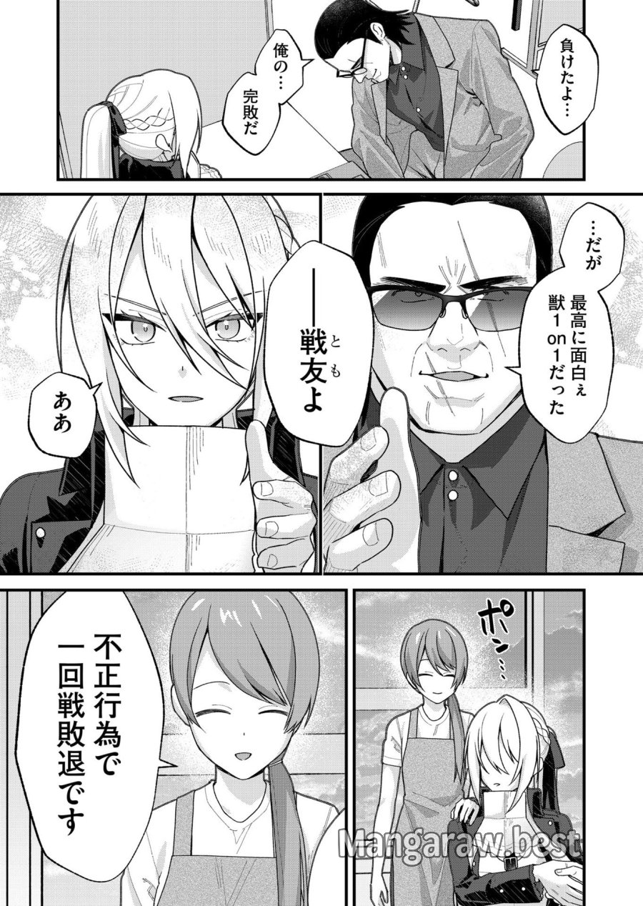 家に帰るといつもくっころが居る 第32話 - Page 16