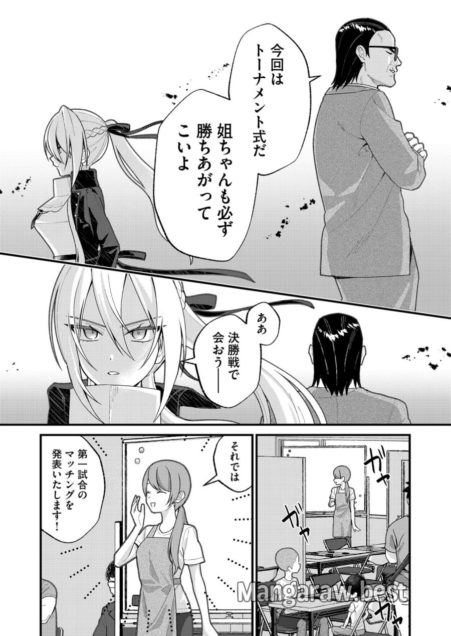 家に帰るといつもくっころが居る 第32話 - Page 3