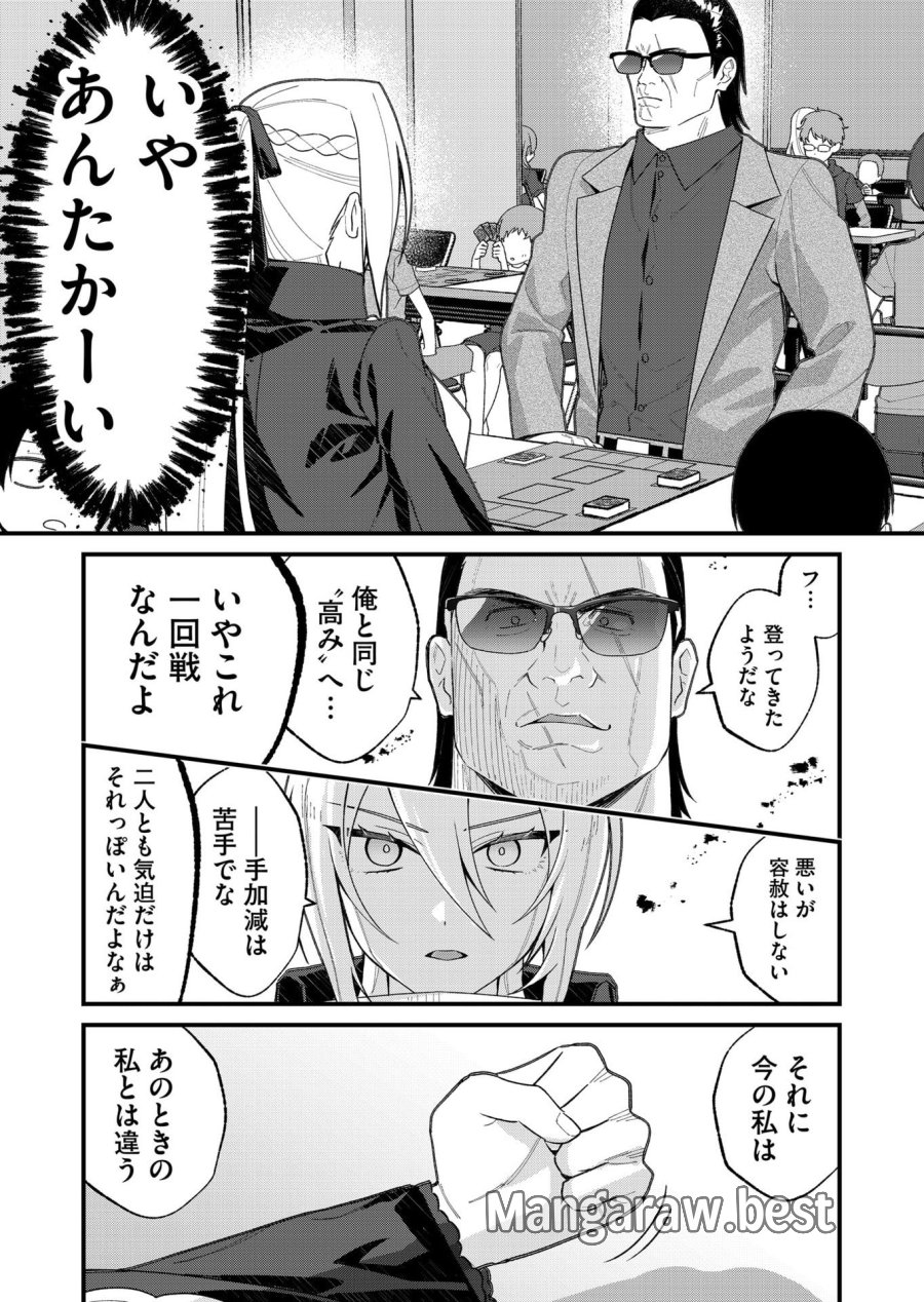 家に帰るといつもくっころが居る 第32話 - Page 4