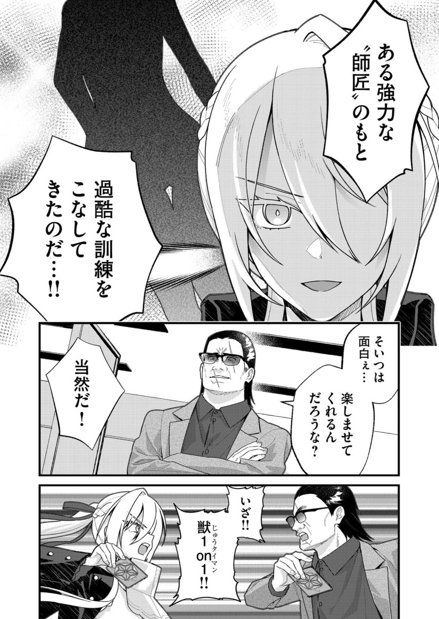 家に帰るといつもくっころが居る 第32話 - Page 5