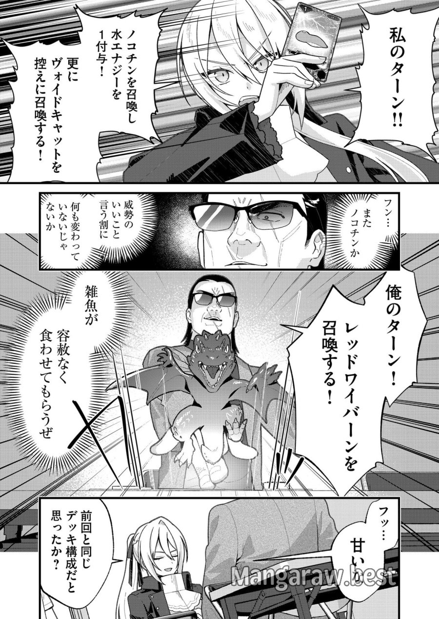 家に帰るといつもくっころが居る 第32話 - Page 6