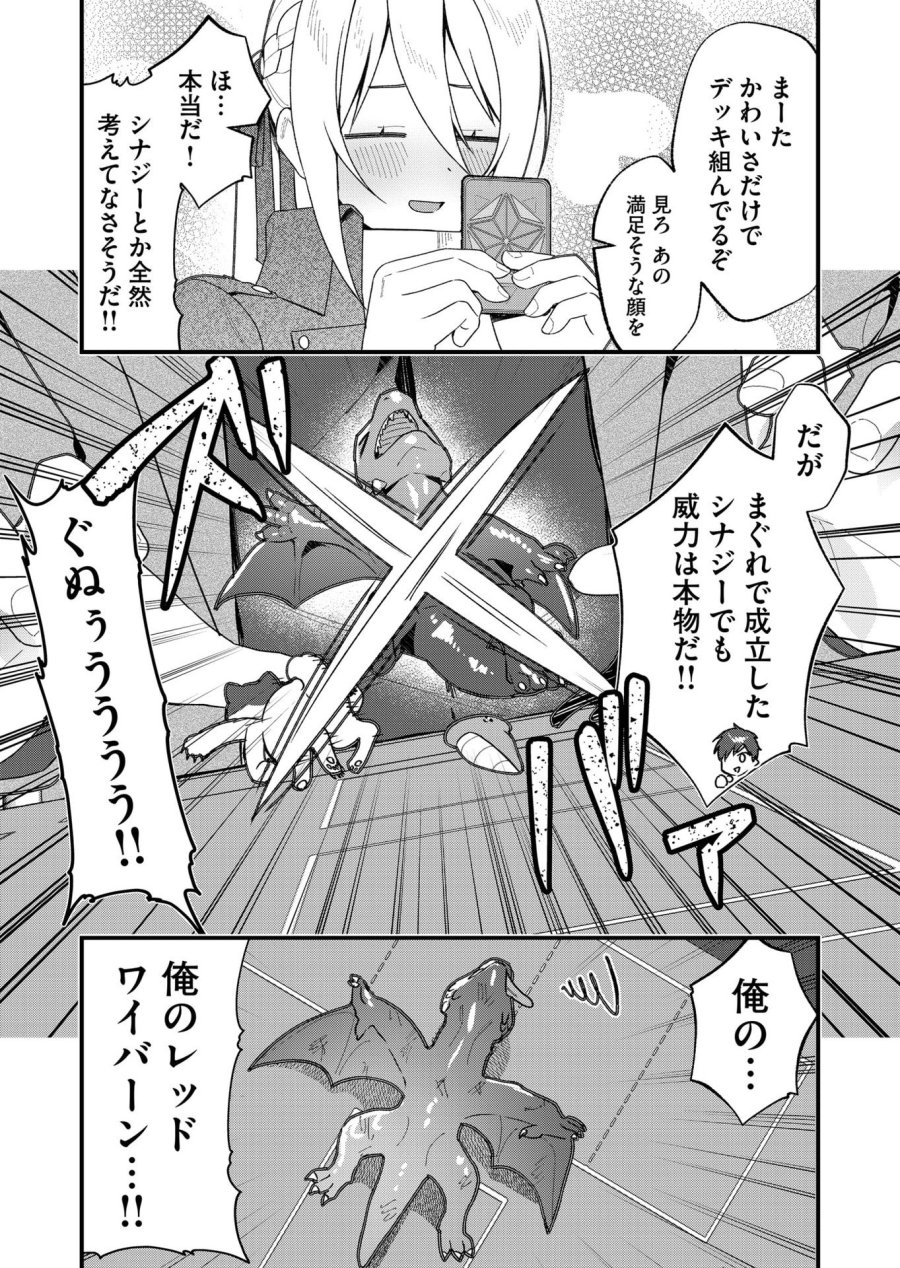 家に帰るといつもくっころが居る 第32話 - Page 8