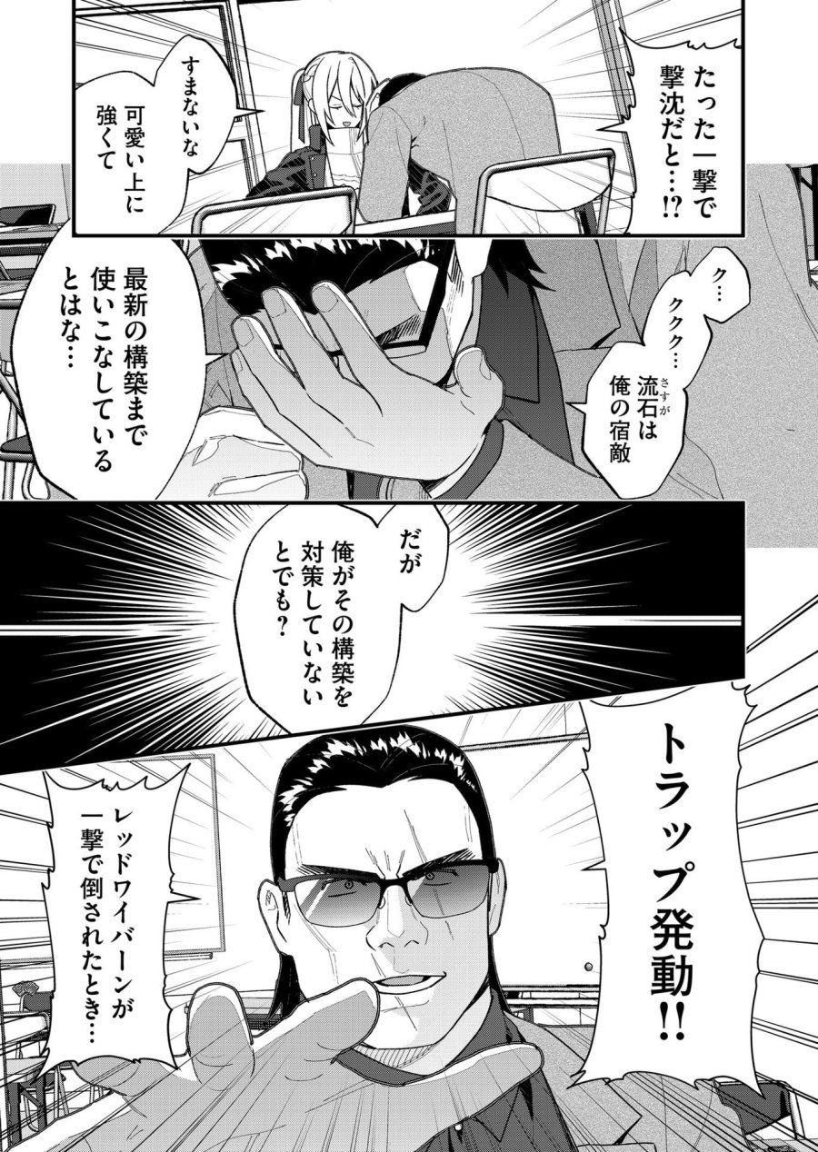 家に帰るといつもくっころが居る 第32話 - Page 9