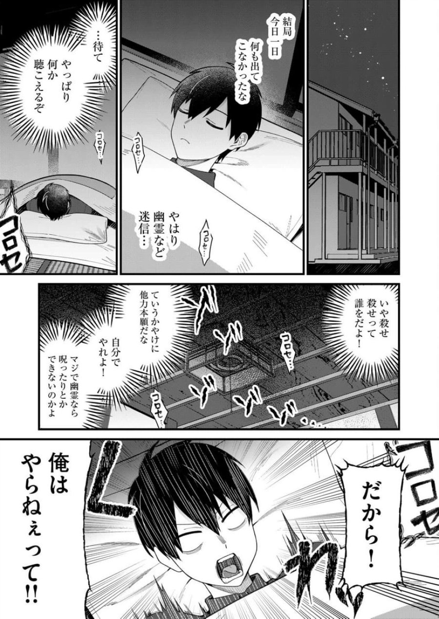 家に帰るといつもくっころが居る 第1話 - Trang 13
