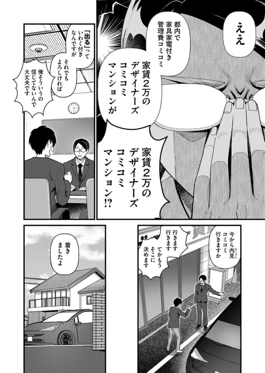 家に帰るといつもくっころが居る 第1話 - Trang 6