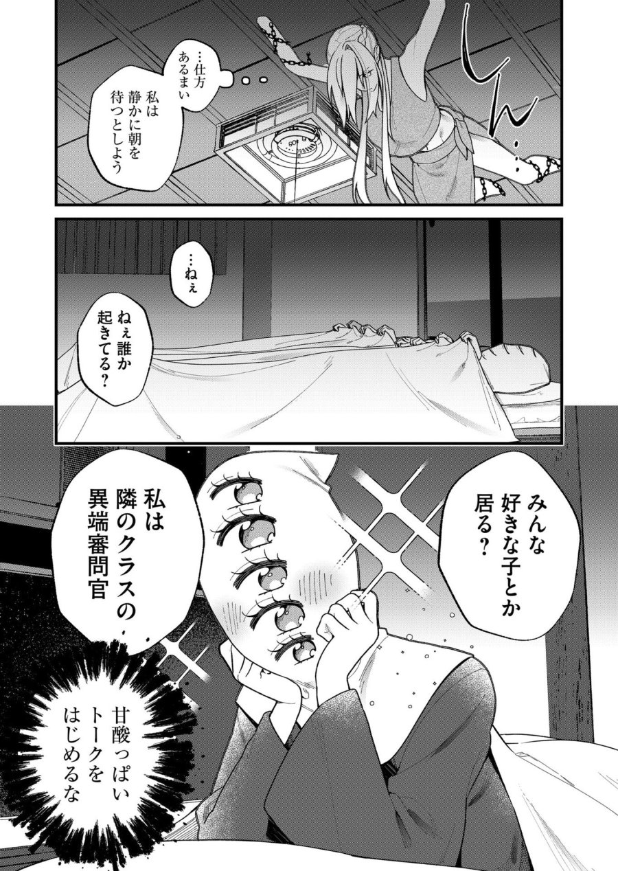 家に帰るといつもくっころが居る 第24話 - Page 10