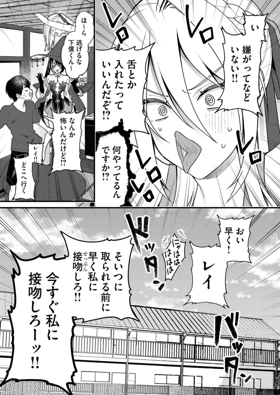 家に帰るといつもくっころが居る 第24話 - Page 15