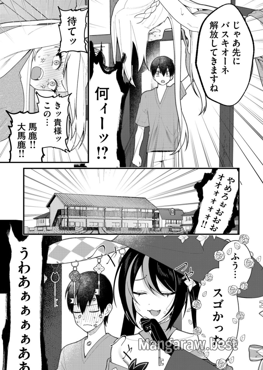 家に帰るといつもくっころが居る 第24話 - Page 3