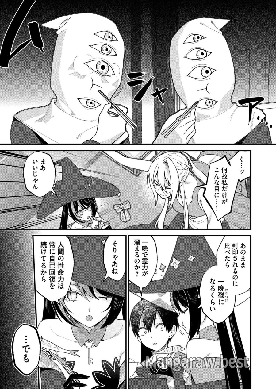 家に帰るといつもくっころが居る 第24話 - Page 7